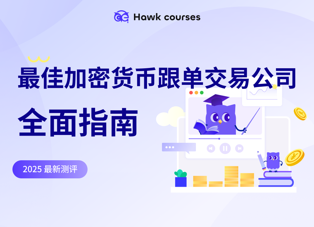 https://asset.hawkcourses.com/images/admin/hd1dXGuBrZ7krNGdArYuDKA7myRnuL9cMz1UTm9q.png